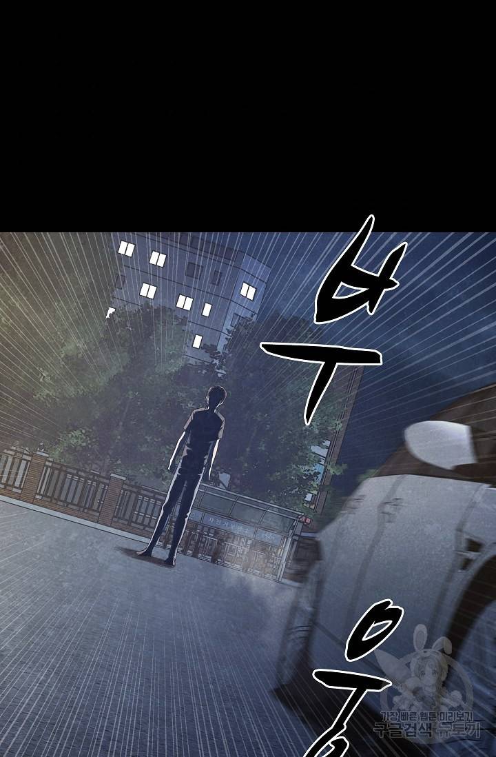죽음을 먹는 사랑 28화 100