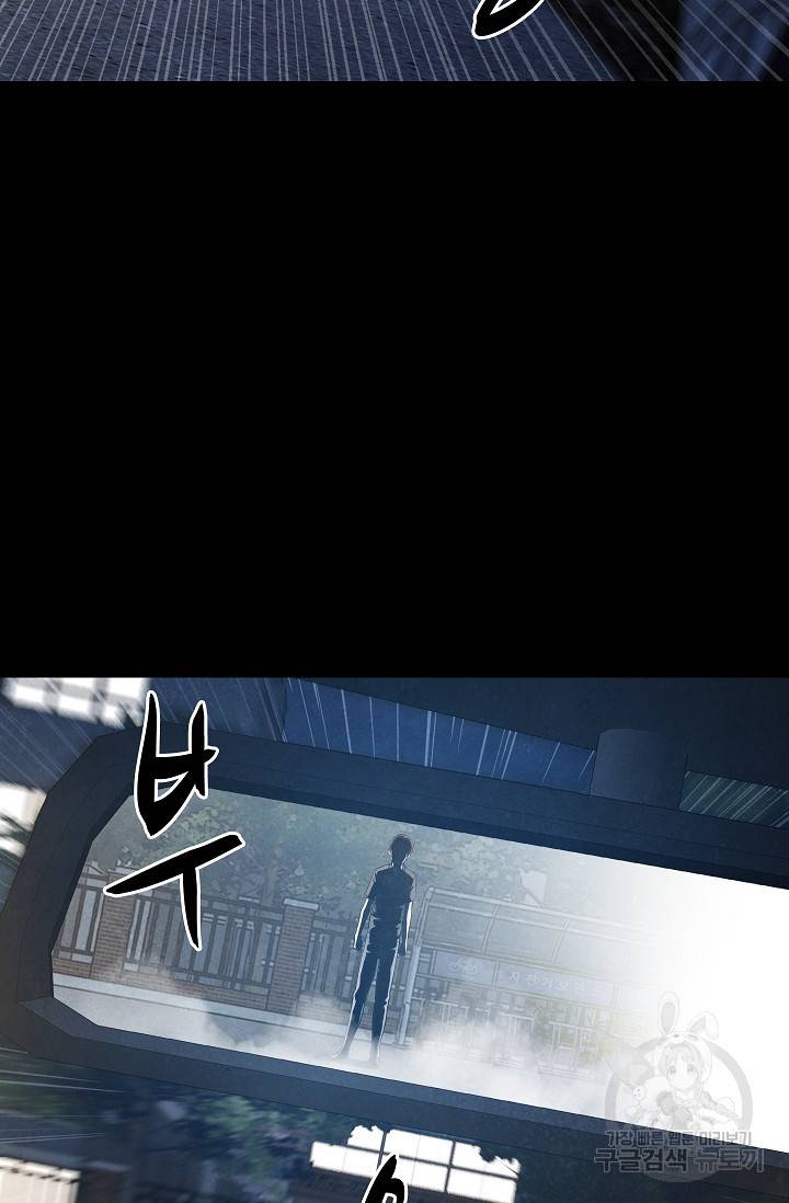 죽음을 먹는 사랑 28화 101