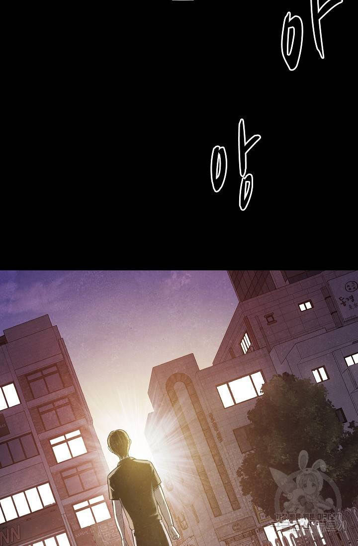 죽음을 먹는 사랑 28화 112