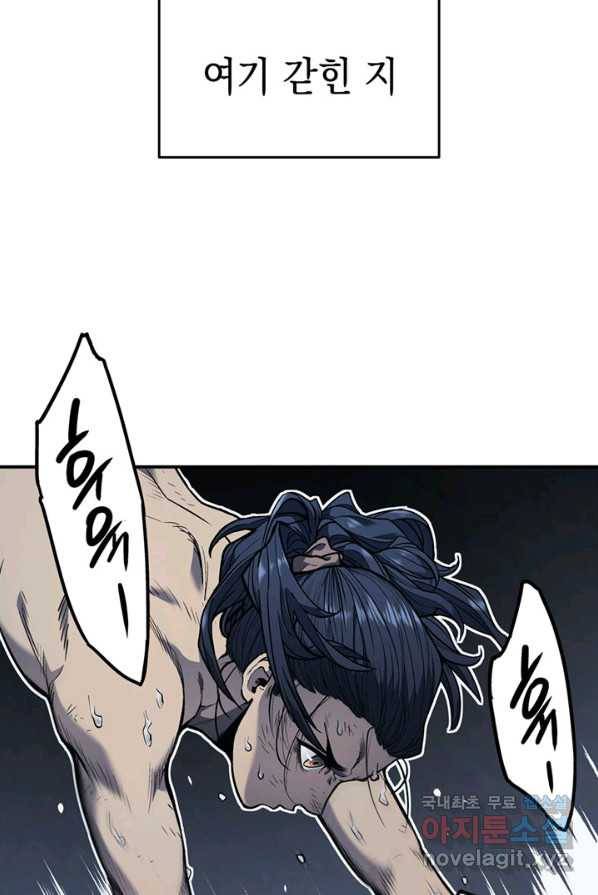 사신표월 3화 6