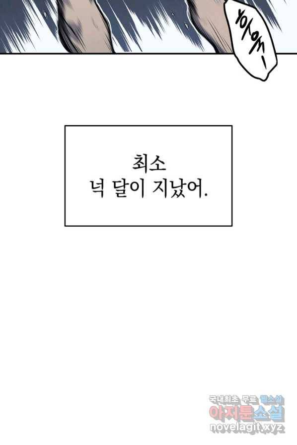 사신표월 3화 7