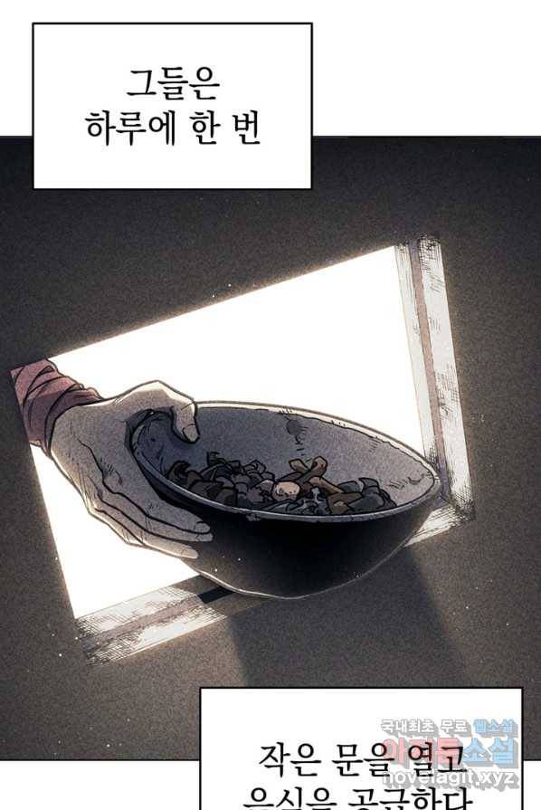 사신표월 3화 8