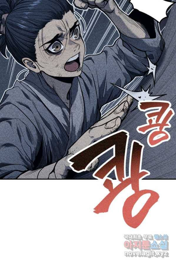 사신표월 3화 10