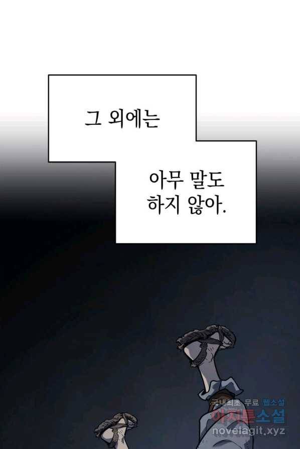사신표월 3화 11