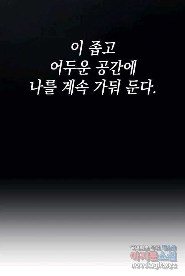 사신표월 3화 13