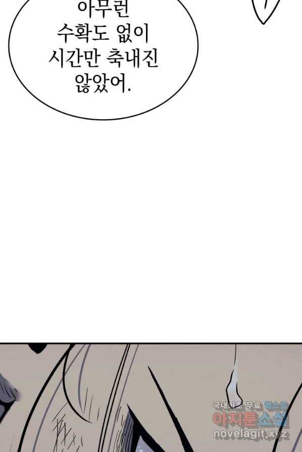 사신표월 3화 18