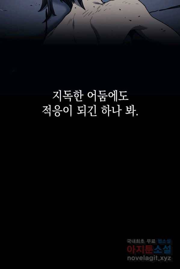 사신표월 3화 21