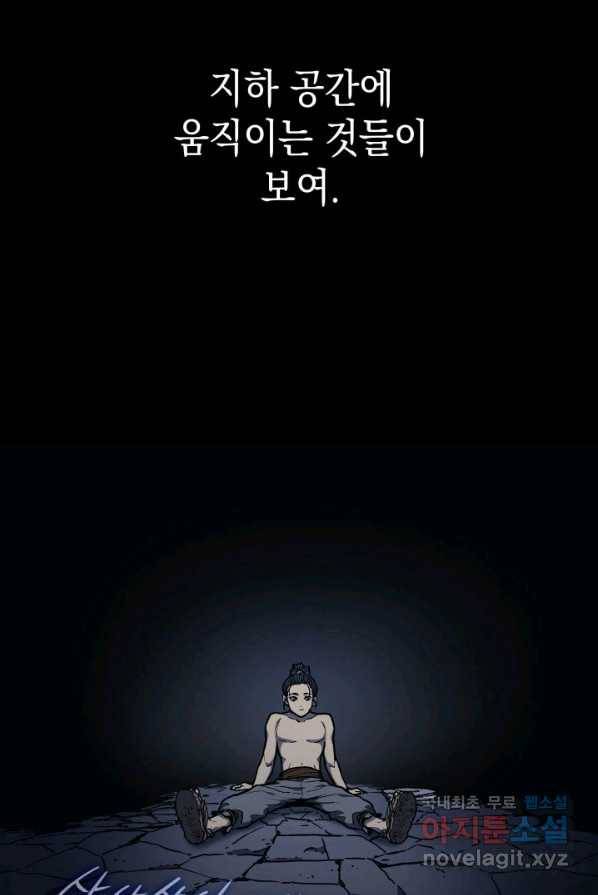 사신표월 3화 22