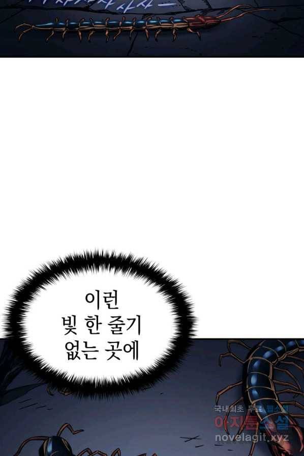 사신표월 3화 23
