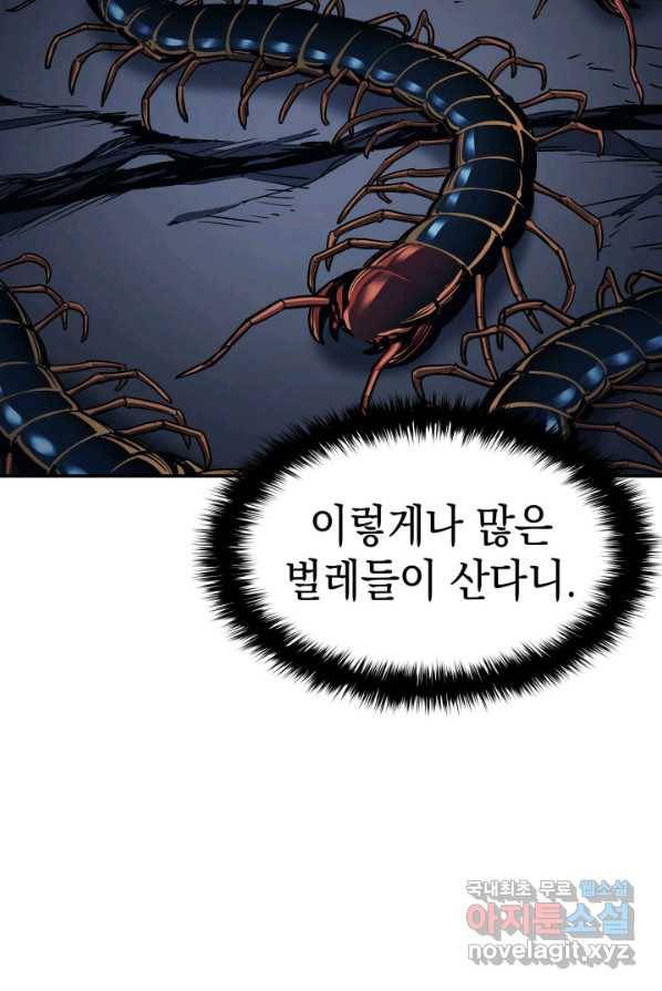사신표월 3화 24