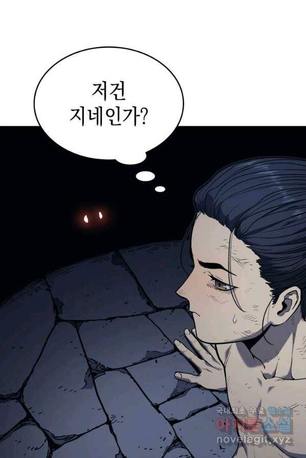 사신표월 3화 25