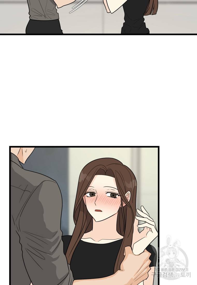 이상한 아홉수 17화 13