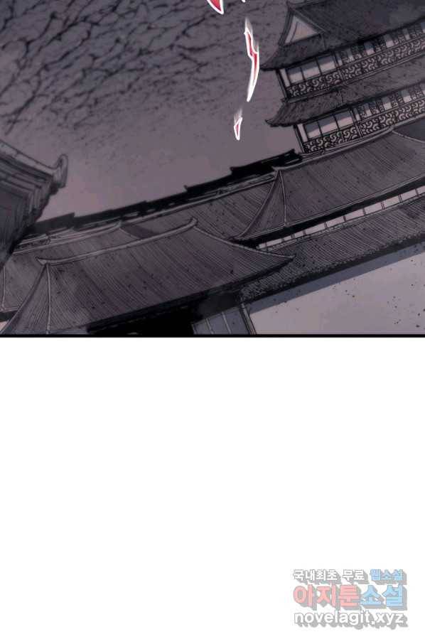 사신표월 13화 3