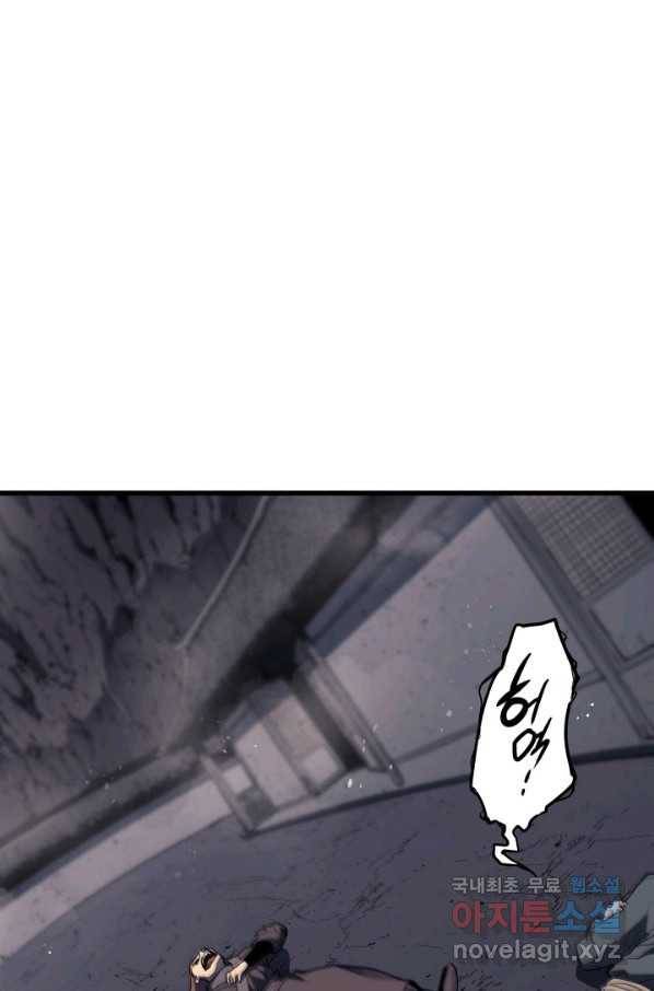 사신표월 13화 4