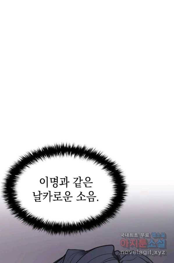 사신표월 13화 11