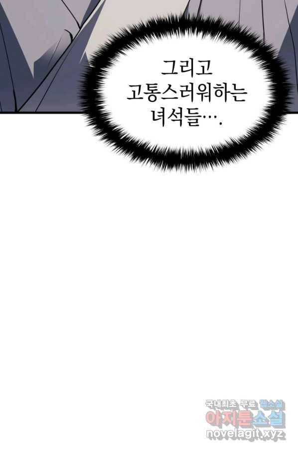 사신표월 13화 13