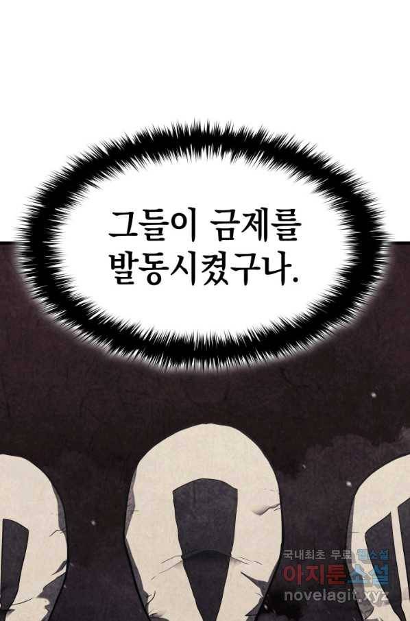 사신표월 13화 14