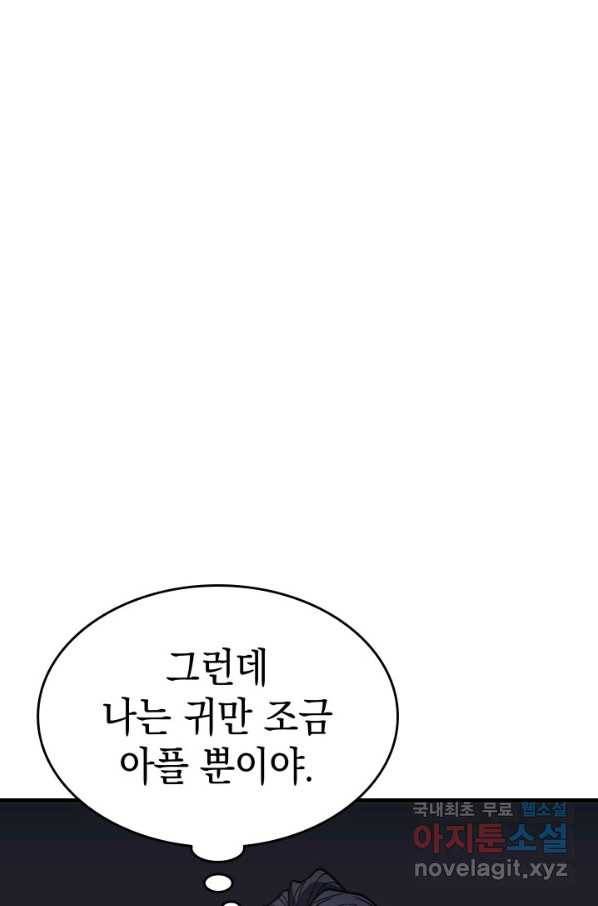 사신표월 13화 16