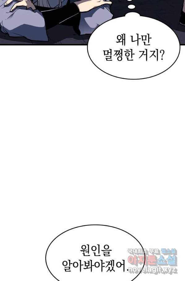 사신표월 13화 18