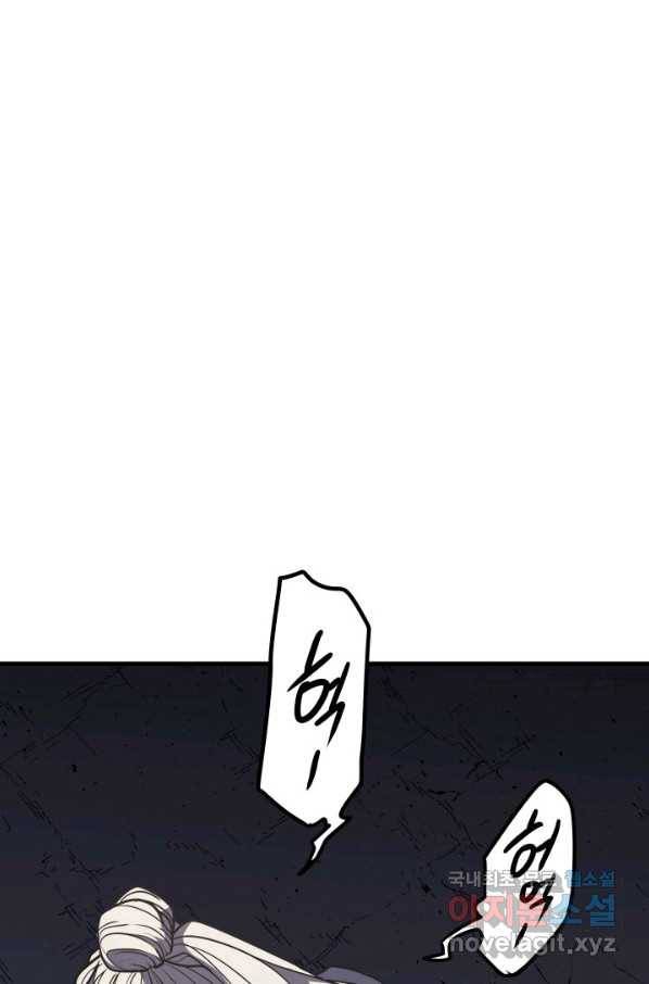 사신표월 13화 20