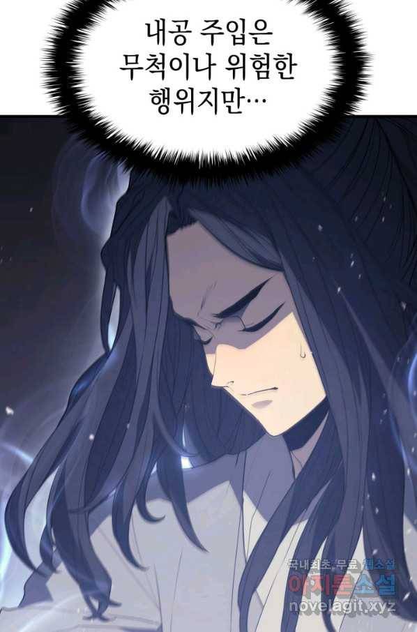 사신표월 13화 23