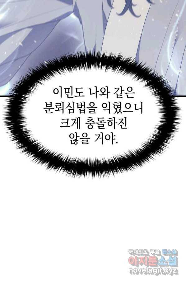 사신표월 13화 24