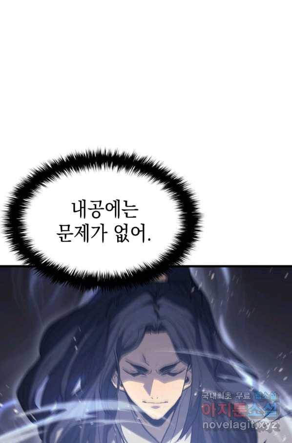 사신표월 13화 25