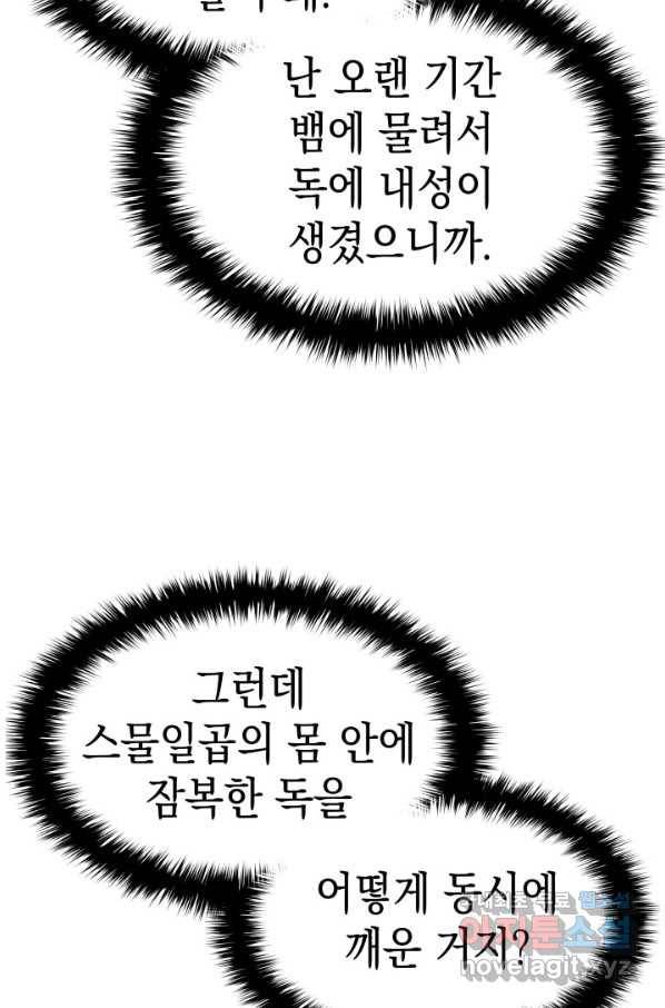 사신표월 13화 35