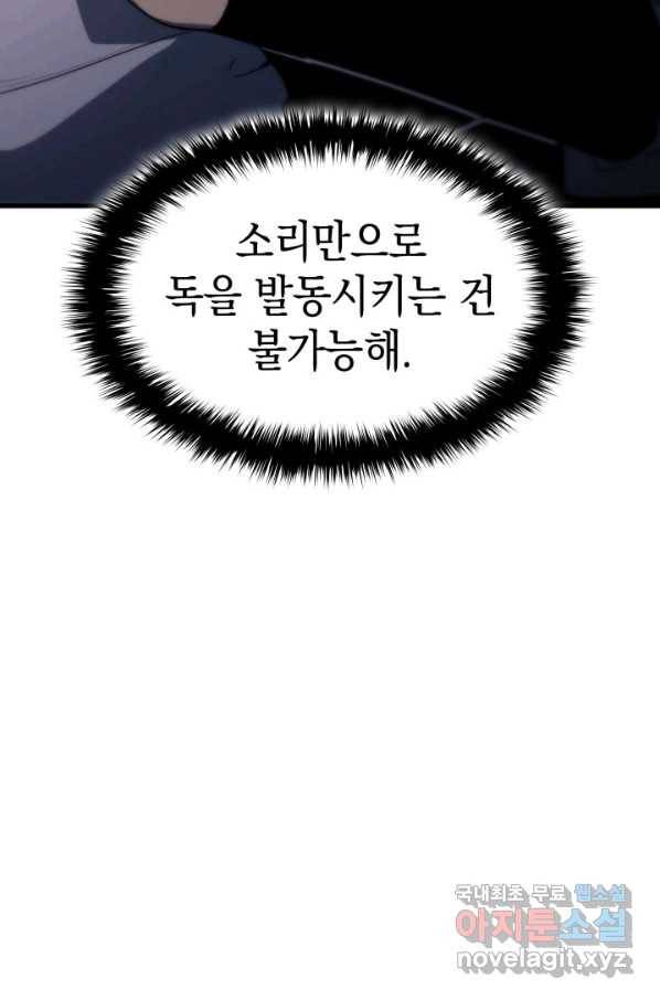 사신표월 13화 37