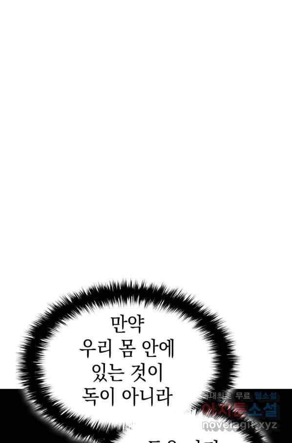 사신표월 13화 38