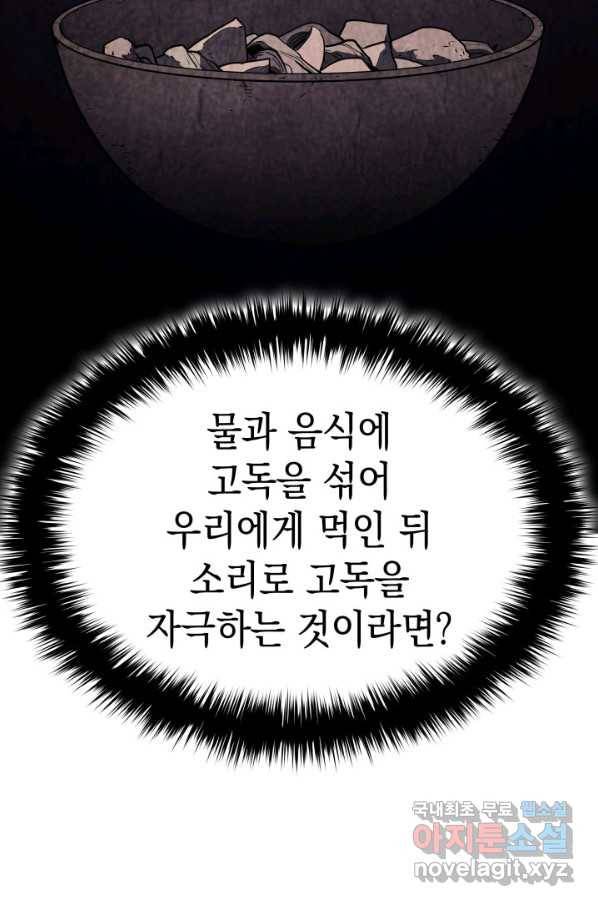 사신표월 13화 40