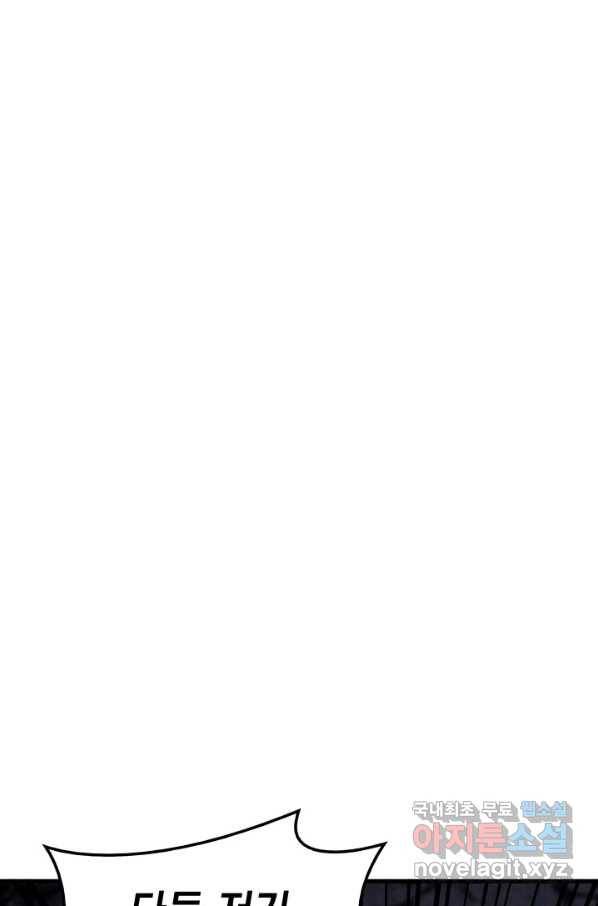 사신표월 13화 43