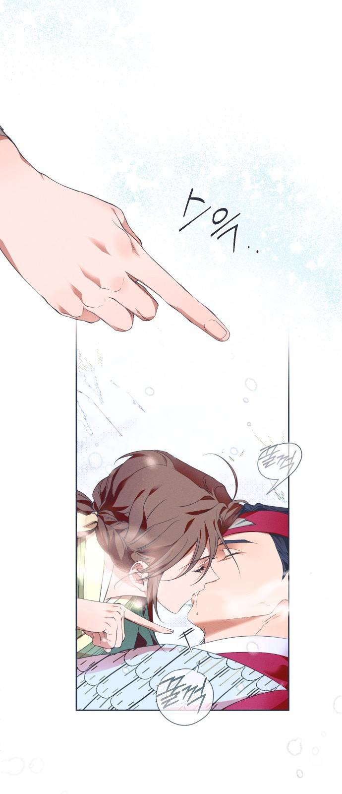 다비, 아찔하게 흐르는 4화 4