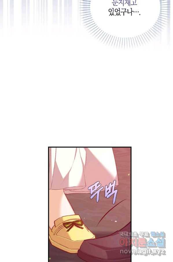 잃고 나서야 깨달았다 8화 5