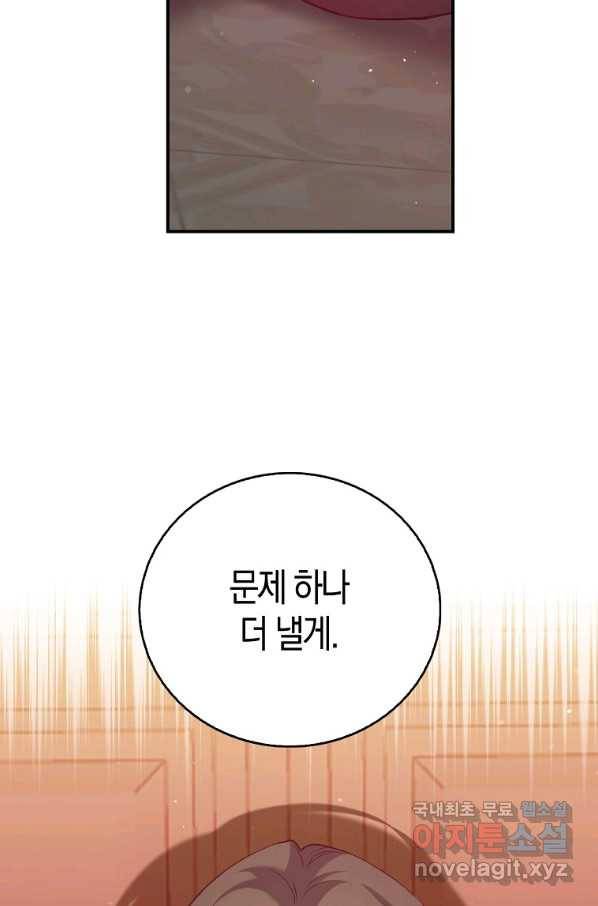 잃고 나서야 깨달았다 8화 6