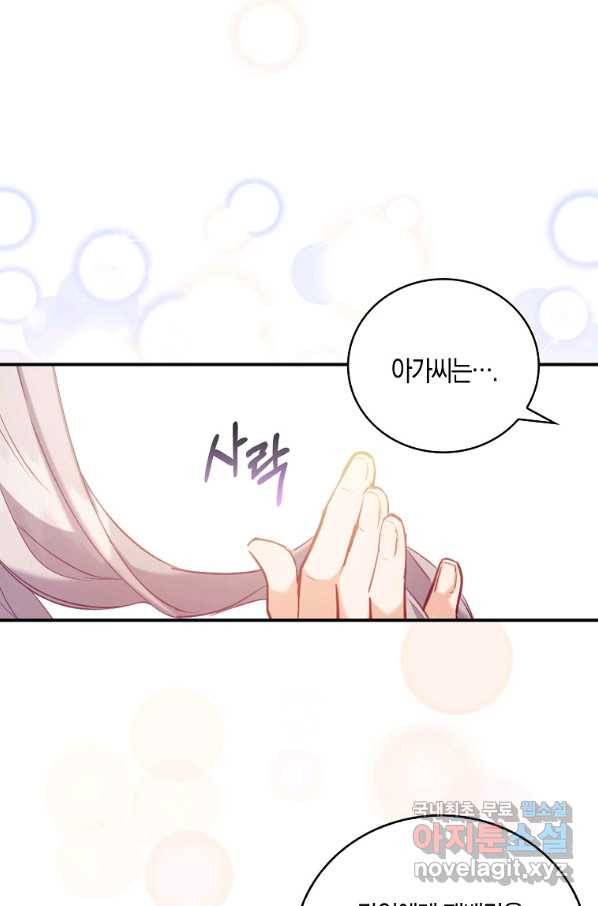 잃고 나서야 깨달았다 8화 8