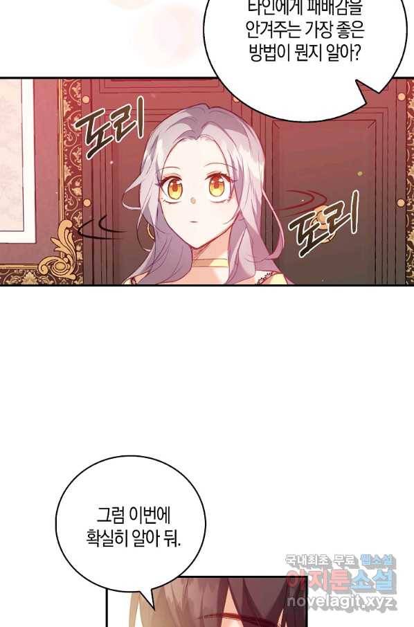 잃고 나서야 깨달았다 8화 9