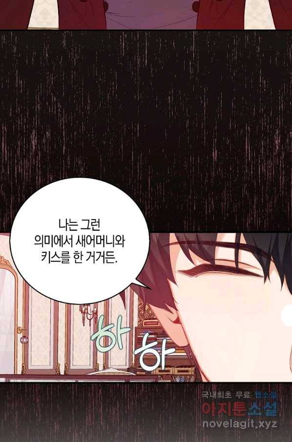 잃고 나서야 깨달았다 8화 12