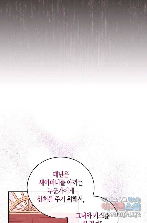 잃고 나서야 깨달았다 8화 13