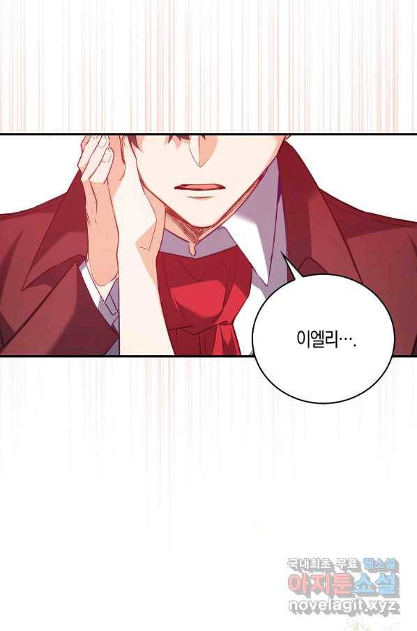 잃고 나서야 깨달았다 8화 19