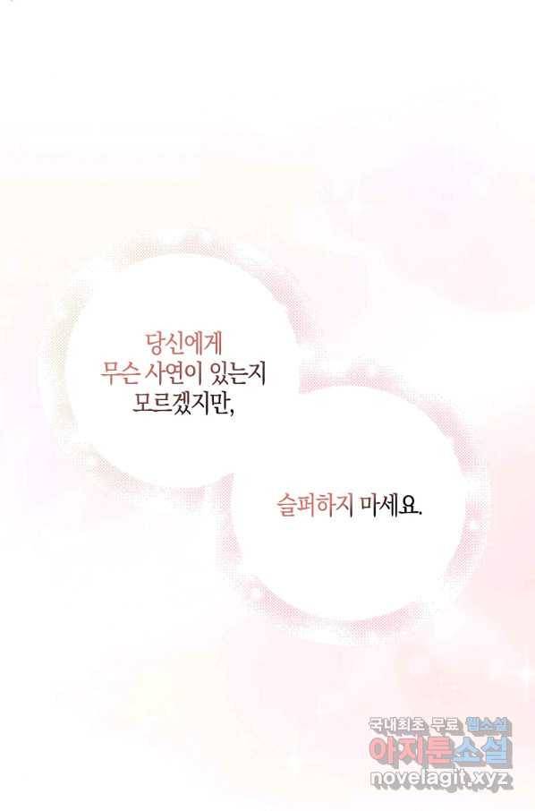 잃고 나서야 깨달았다 8화 21