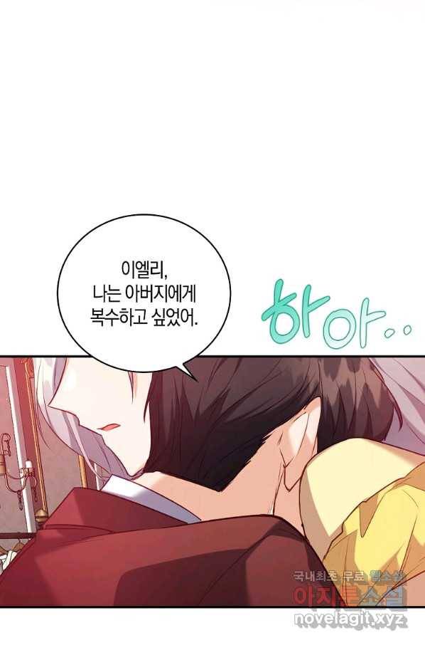 잃고 나서야 깨달았다 8화 22