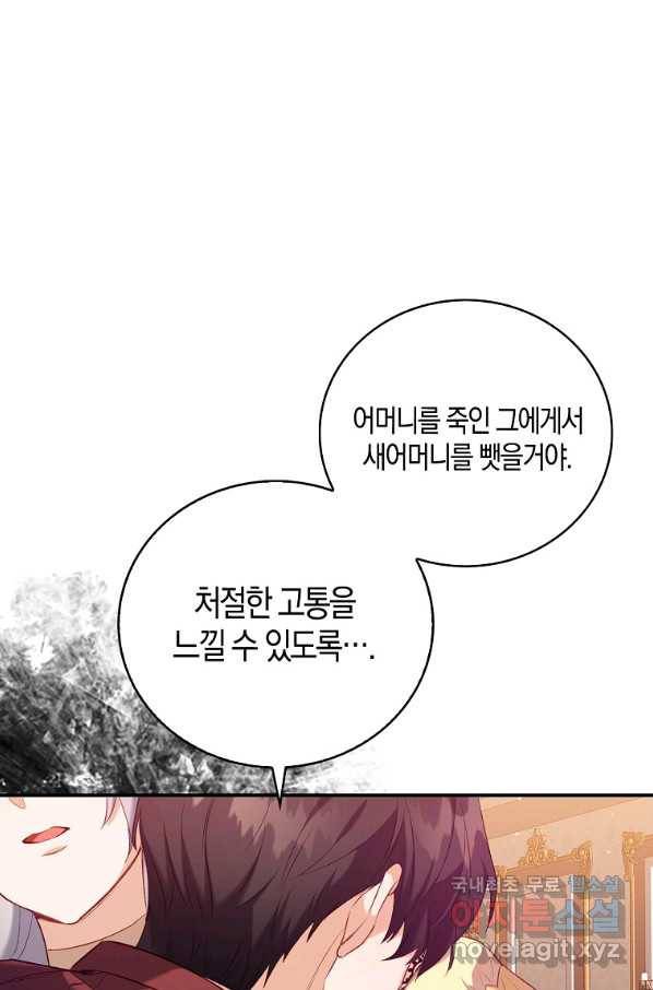 잃고 나서야 깨달았다 8화 23