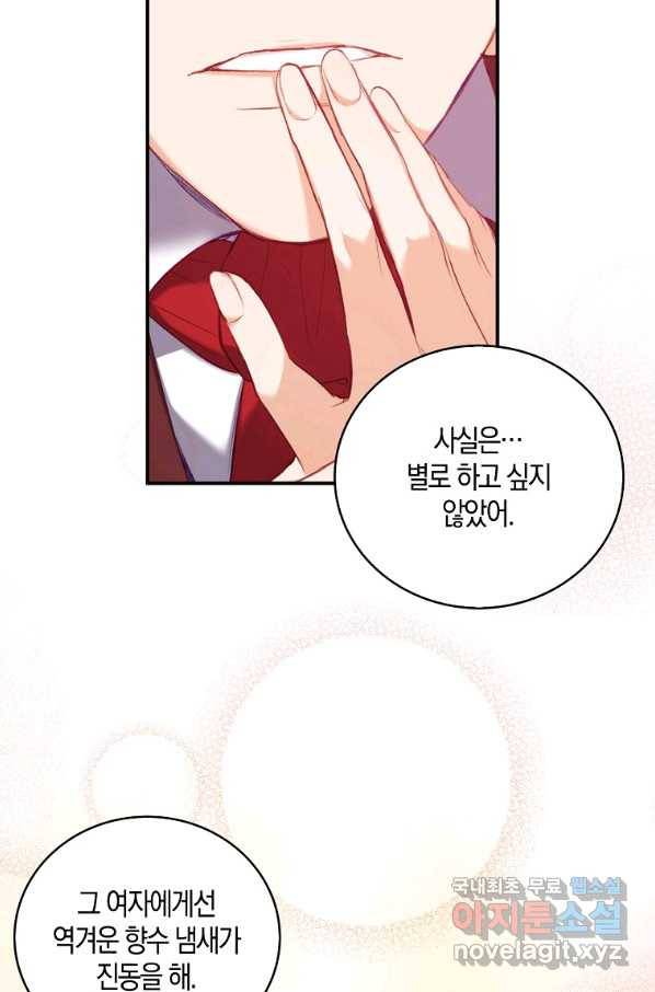 잃고 나서야 깨달았다 8화 29
