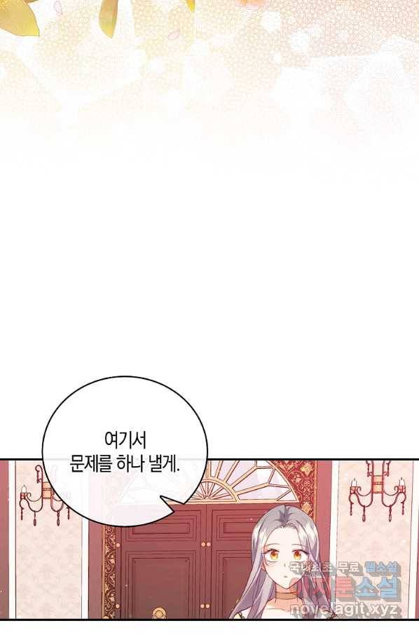 잃고 나서야 깨달았다 8화 31