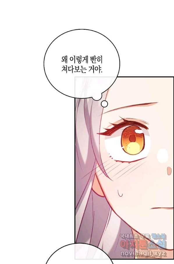 잃고 나서야 깨달았다 8화 33