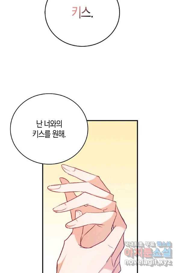 잃고 나서야 깨달았다 8화 34