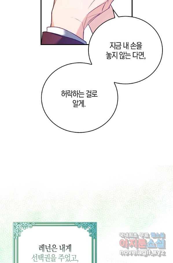 잃고 나서야 깨달았다 8화 35