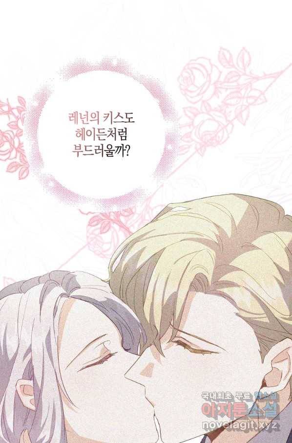 잃고 나서야 깨달았다 8화 38