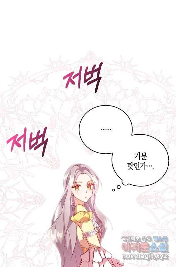 잃고 나서야 깨달았다 8화 48